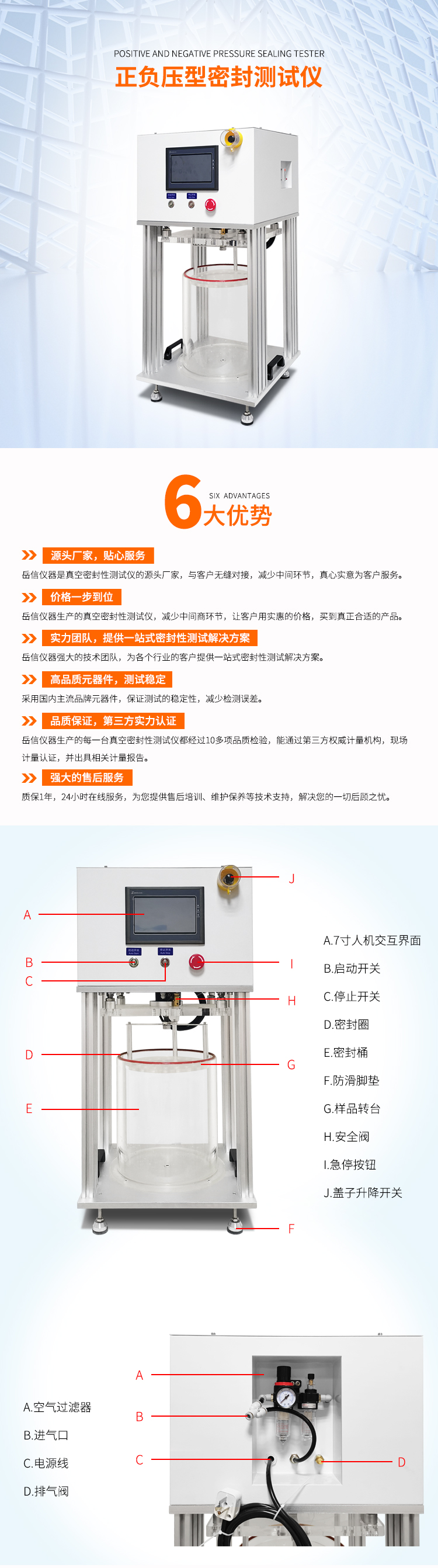 正负压密封测试仪